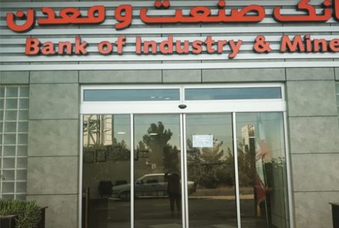 نصب درب اتوماتیک شیشه ای شعبه بانک صنعت و معدن